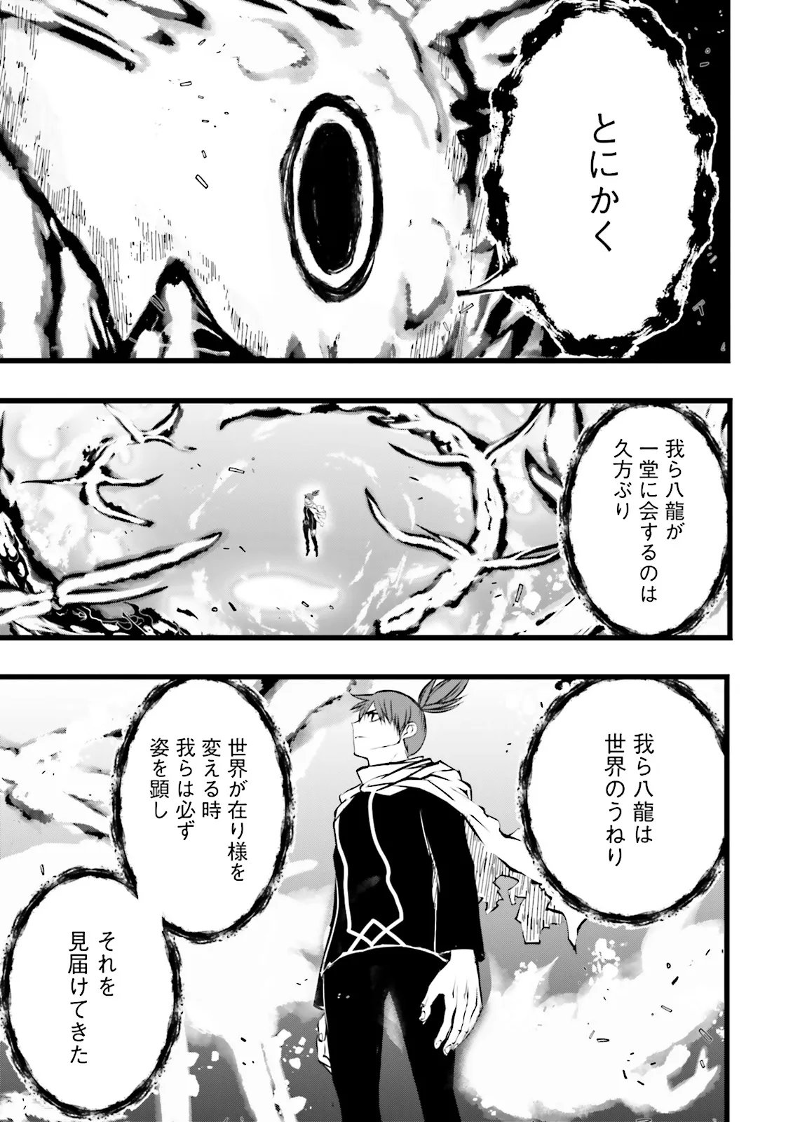 Skill Ga Nakereba Level wo Ageru ~99 Ga Kansuto No Sekai De Level 800 Man Kara Sutato~ Chap 61.1 - Next Chap 62.1