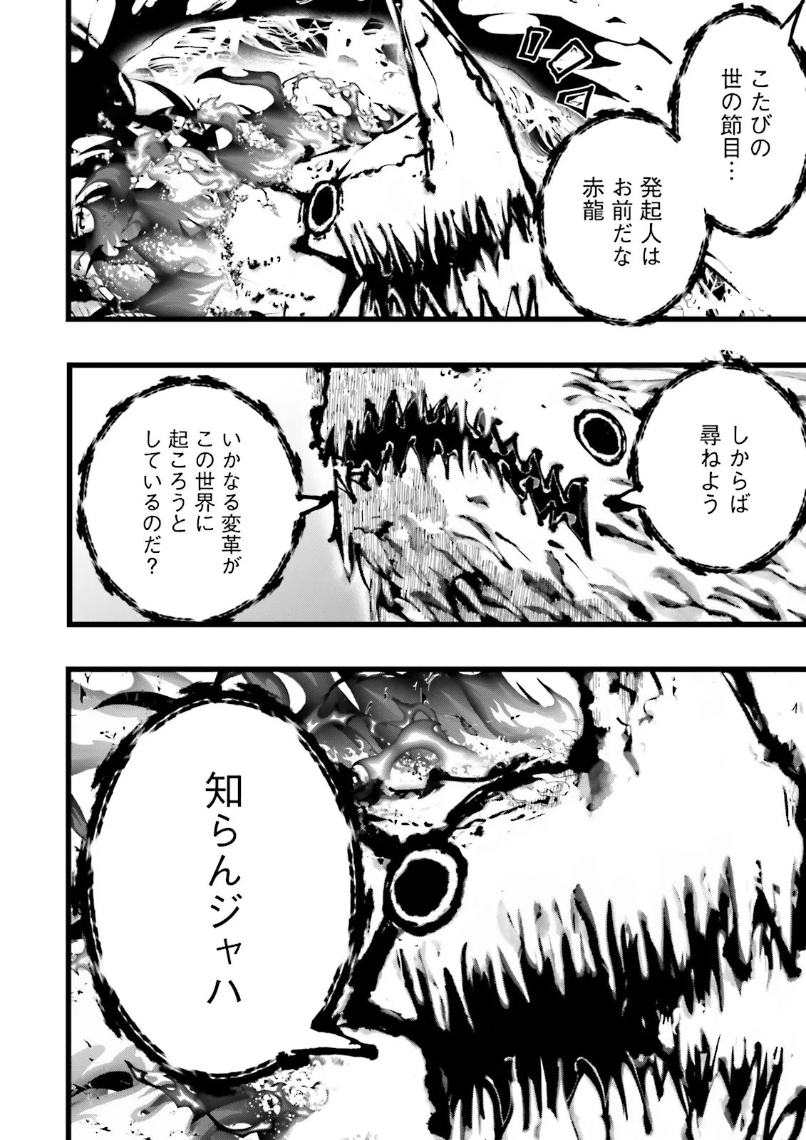 Skill Ga Nakereba Level wo Ageru ~99 Ga Kansuto No Sekai De Level 800 Man Kara Sutato~ Chap 61.1 - Next Chap 62.1