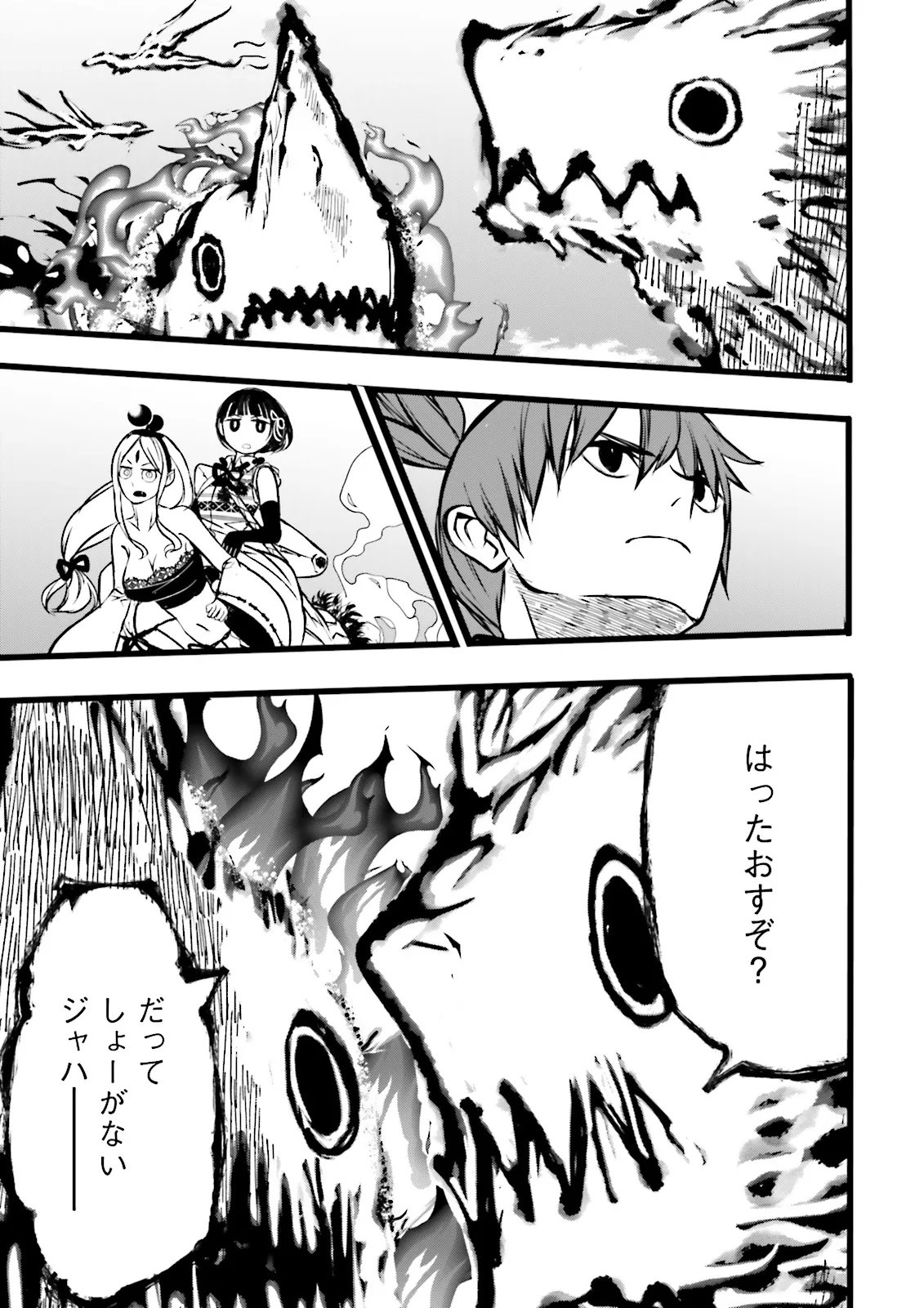 Skill Ga Nakereba Level wo Ageru ~99 Ga Kansuto No Sekai De Level 800 Man Kara Sutato~ Chap 61.1 - Next Chap 62.1