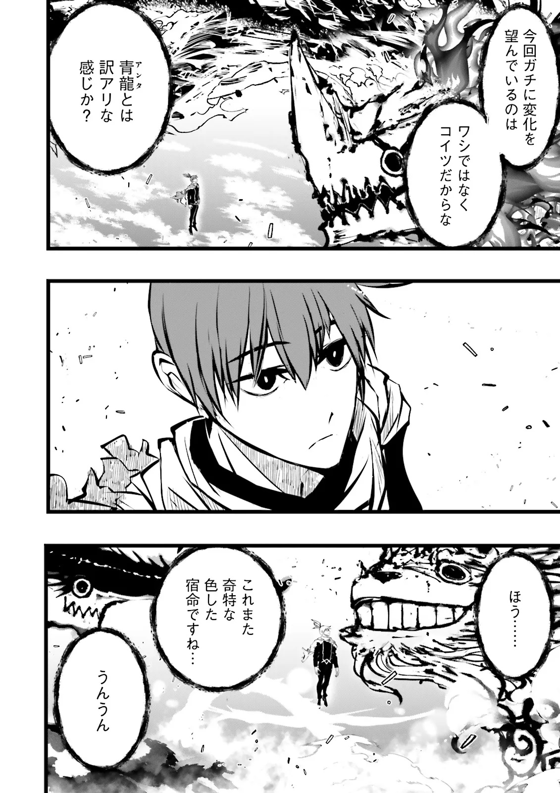 Skill Ga Nakereba Level wo Ageru ~99 Ga Kansuto No Sekai De Level 800 Man Kara Sutato~ Chap 61.2 - Next Chap 62.2