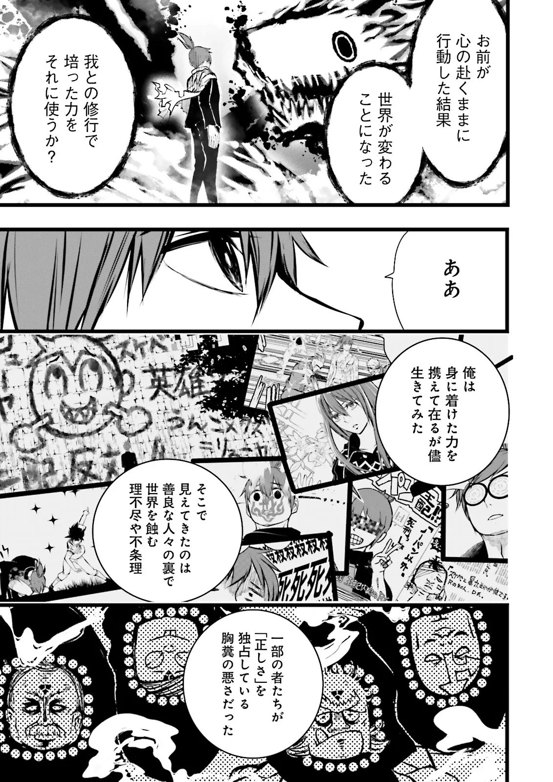 Skill Ga Nakereba Level wo Ageru ~99 Ga Kansuto No Sekai De Level 800 Man Kara Sutato~ Chap 61.2 - Next Chap 62.2