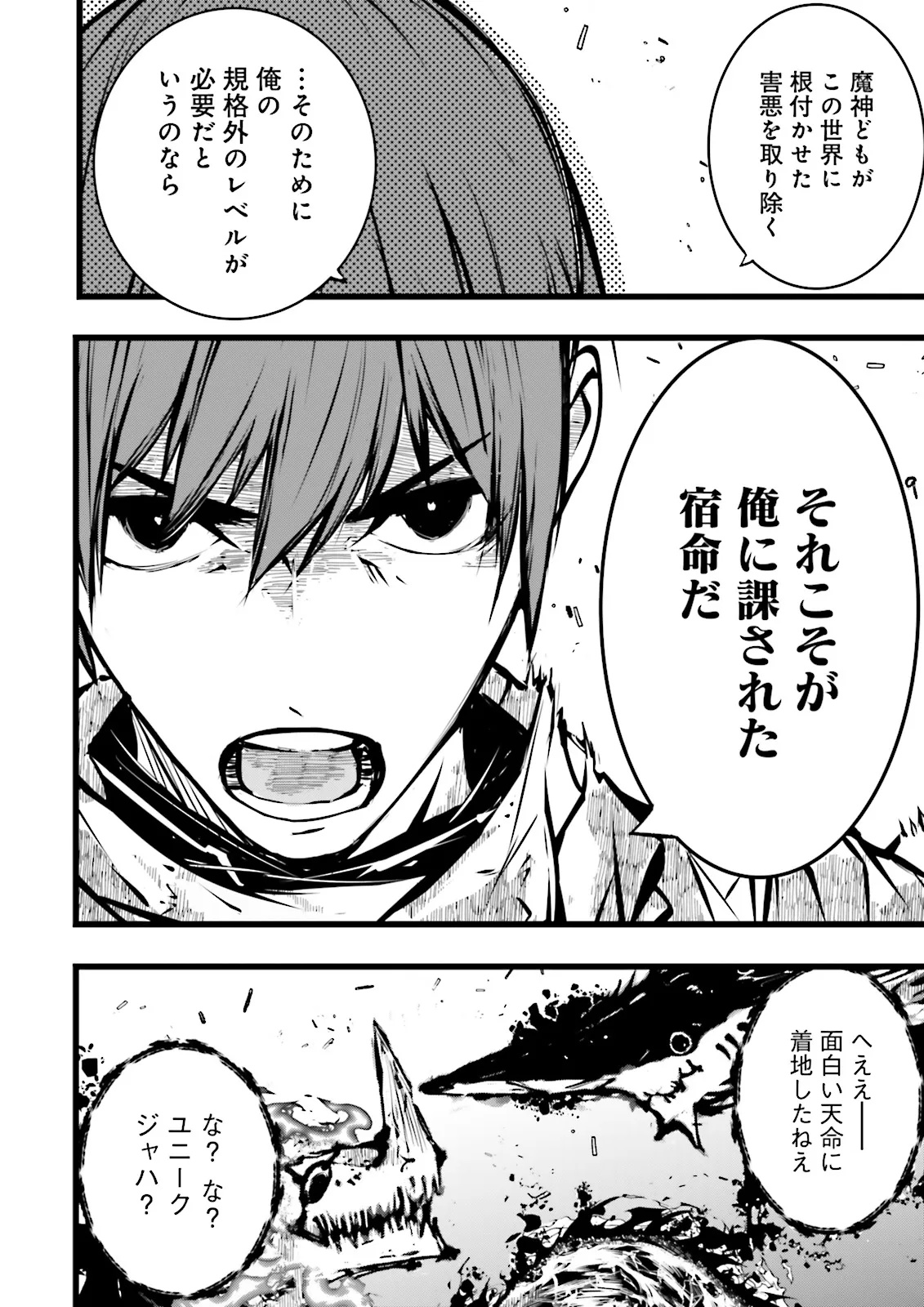 Skill Ga Nakereba Level wo Ageru ~99 Ga Kansuto No Sekai De Level 800 Man Kara Sutato~ Chap 61.2 - Next Chap 62.2