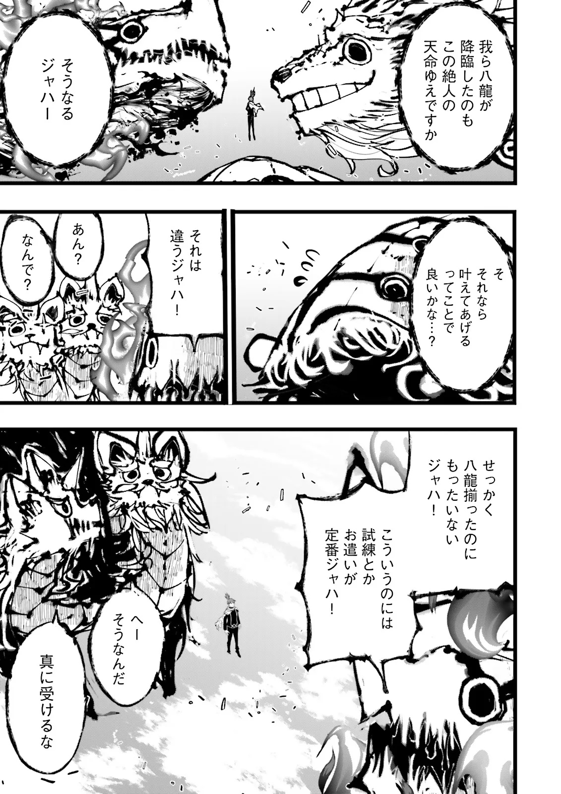 Skill Ga Nakereba Level wo Ageru ~99 Ga Kansuto No Sekai De Level 800 Man Kara Sutato~ Chap 61.2 - Next Chap 62.2
