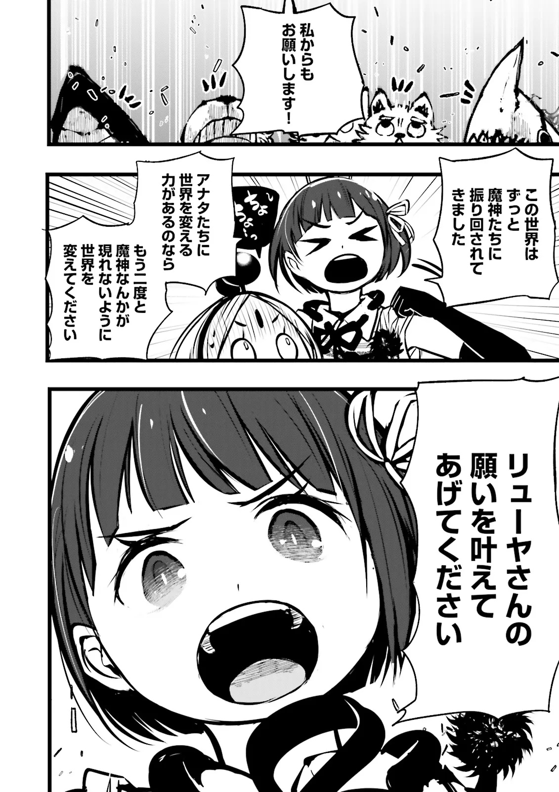 Skill Ga Nakereba Level wo Ageru ~99 Ga Kansuto No Sekai De Level 800 Man Kara Sutato~ Chap 61.2 - Next Chap 62.2