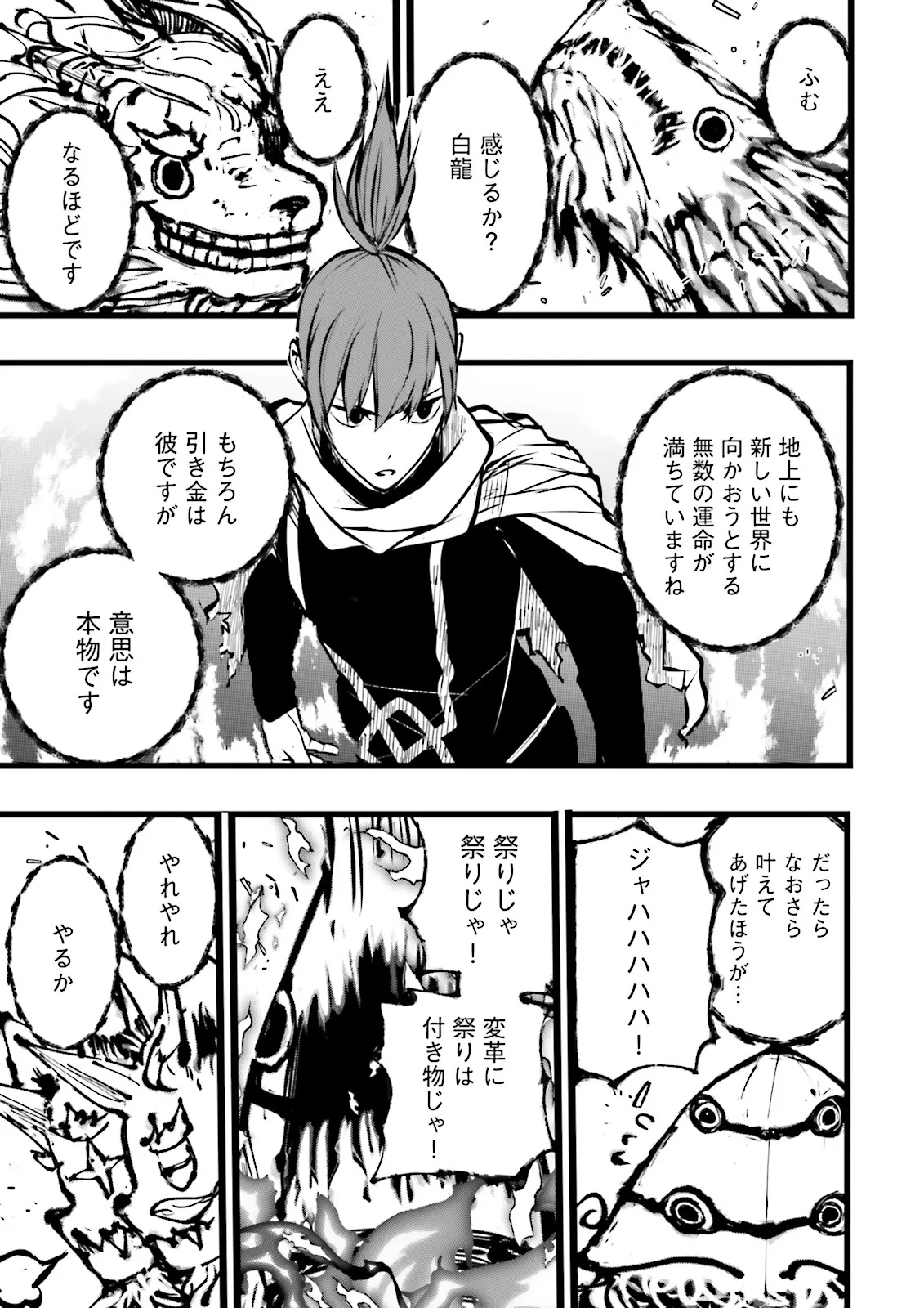 Skill Ga Nakereba Level wo Ageru ~99 Ga Kansuto No Sekai De Level 800 Man Kara Sutato~ Chap 61.2 - Next Chap 62.2