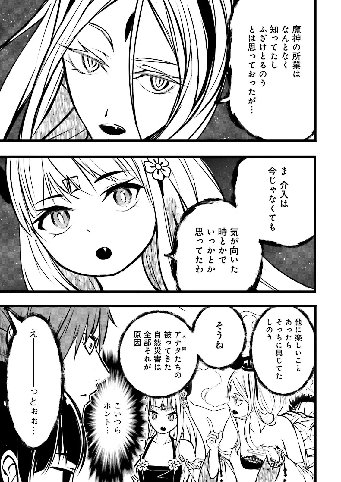 Skill Ga Nakereba Level wo Ageru ~99 Ga Kansuto No Sekai De Level 800 Man Kara Sutato~ Chap 62.1 - Next Chap 63.1