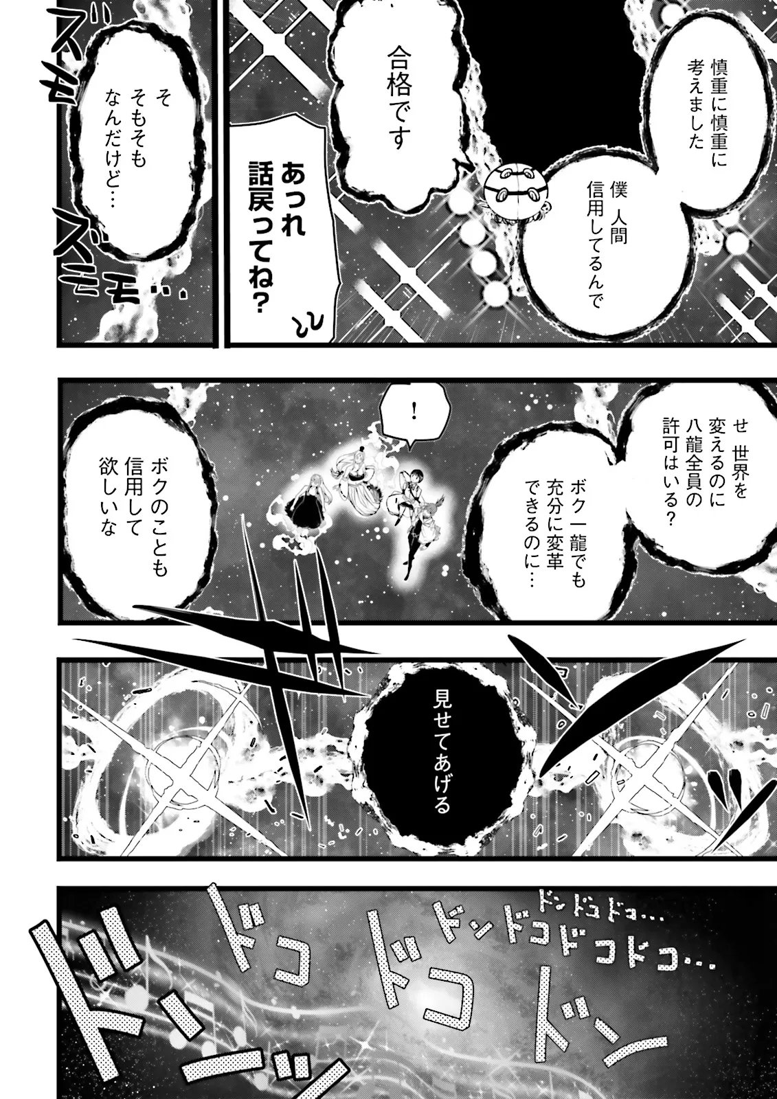Skill Ga Nakereba Level wo Ageru ~99 Ga Kansuto No Sekai De Level 800 Man Kara Sutato~ Chap 62.1 - Next Chap 63.1