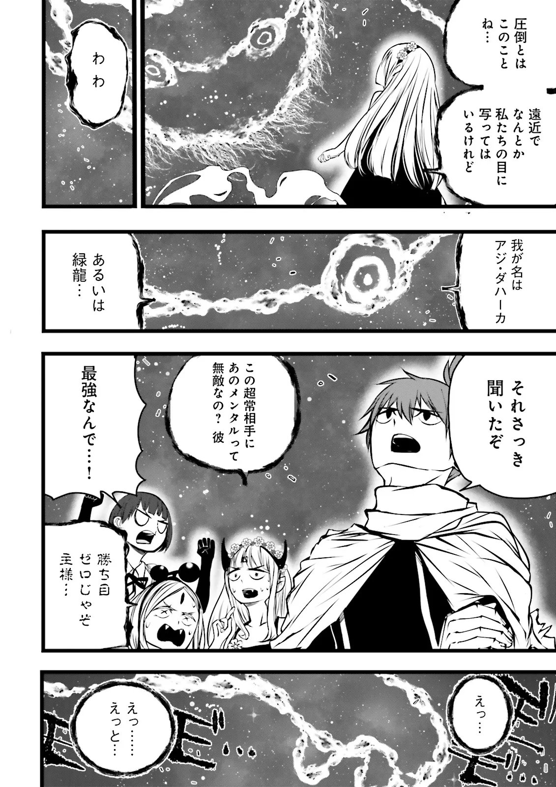 Skill Ga Nakereba Level wo Ageru ~99 Ga Kansuto No Sekai De Level 800 Man Kara Sutato~ Chap 62.1 - Next Chap 63.1
