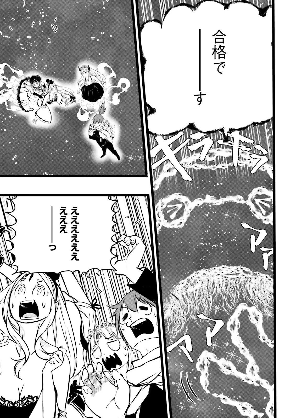Skill Ga Nakereba Level wo Ageru ~99 Ga Kansuto No Sekai De Level 800 Man Kara Sutato~ Chap 62.1 - Next Chap 63.1