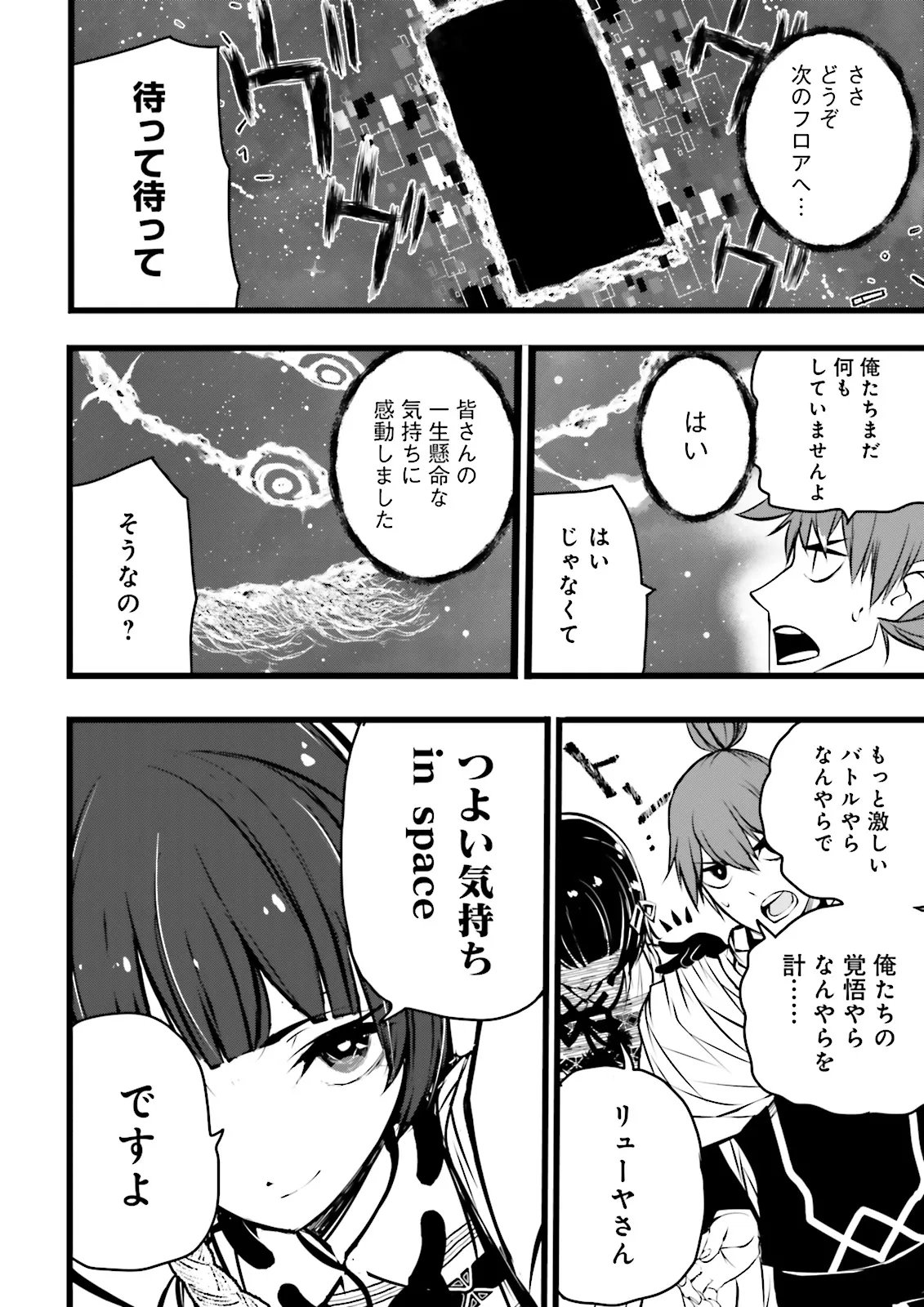 Skill Ga Nakereba Level wo Ageru ~99 Ga Kansuto No Sekai De Level 800 Man Kara Sutato~ Chap 62.1 - Next Chap 63.1