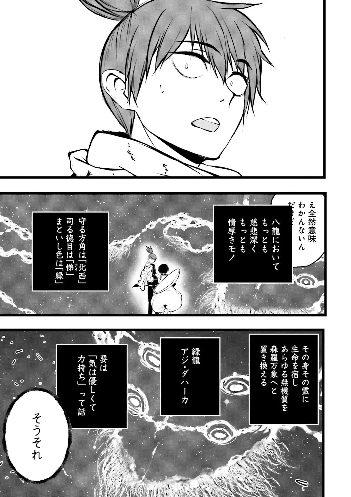 Skill Ga Nakereba Level wo Ageru ~99 Ga Kansuto No Sekai De Level 800 Man Kara Sutato~ Chap 62.1 - Next Chap 63.1