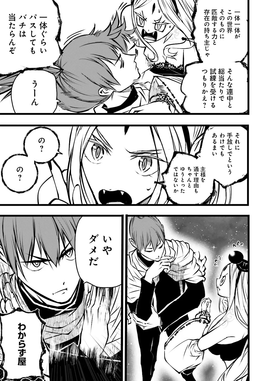 Skill Ga Nakereba Level wo Ageru ~99 Ga Kansuto No Sekai De Level 800 Man Kara Sutato~ Chap 62.1 - Next Chap 63.1