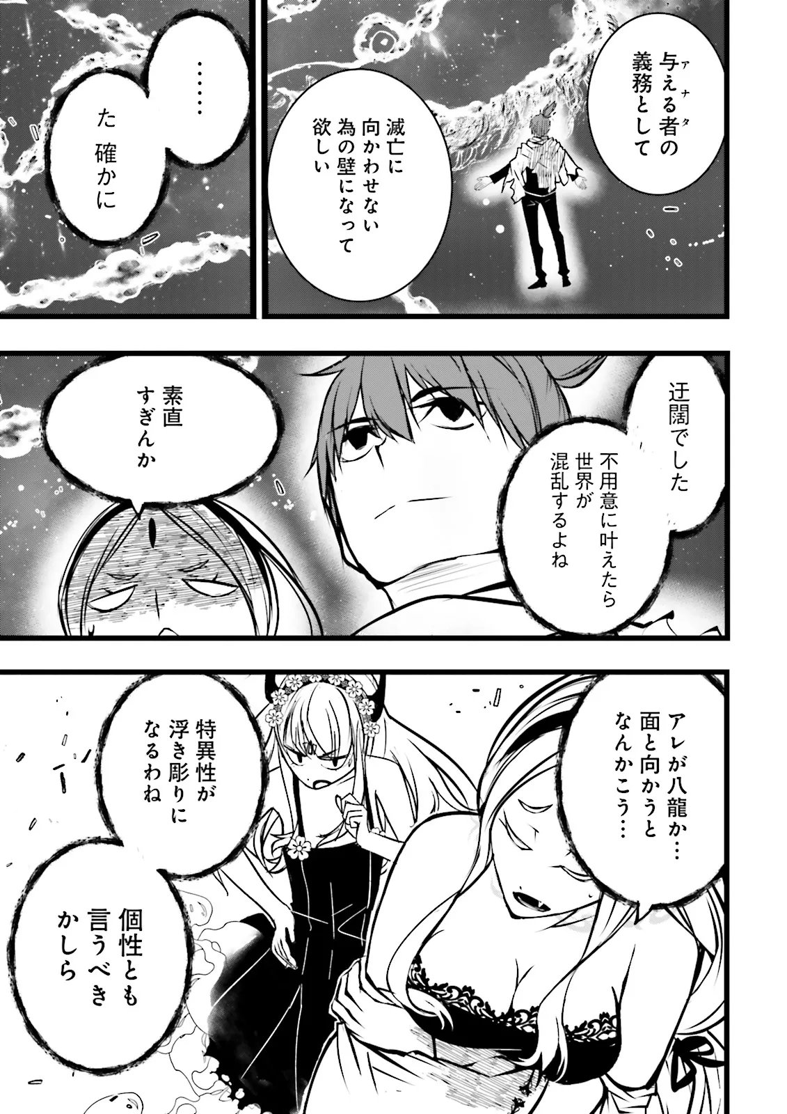 Skill Ga Nakereba Level wo Ageru ~99 Ga Kansuto No Sekai De Level 800 Man Kara Sutato~ Chap 62.1 - Next Chap 63.1