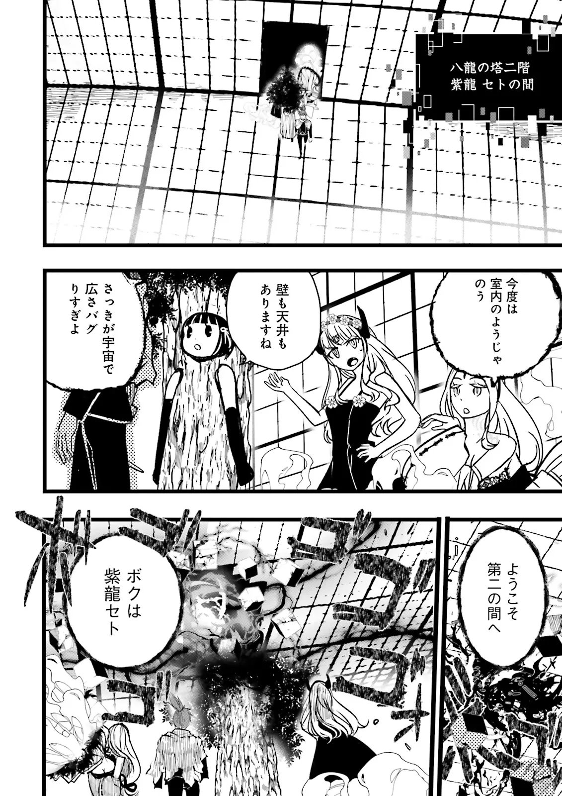 Skill Ga Nakereba Level wo Ageru ~99 Ga Kansuto No Sekai De Level 800 Man Kara Sutato~ Chap 62.3 - Next Chap 63.3