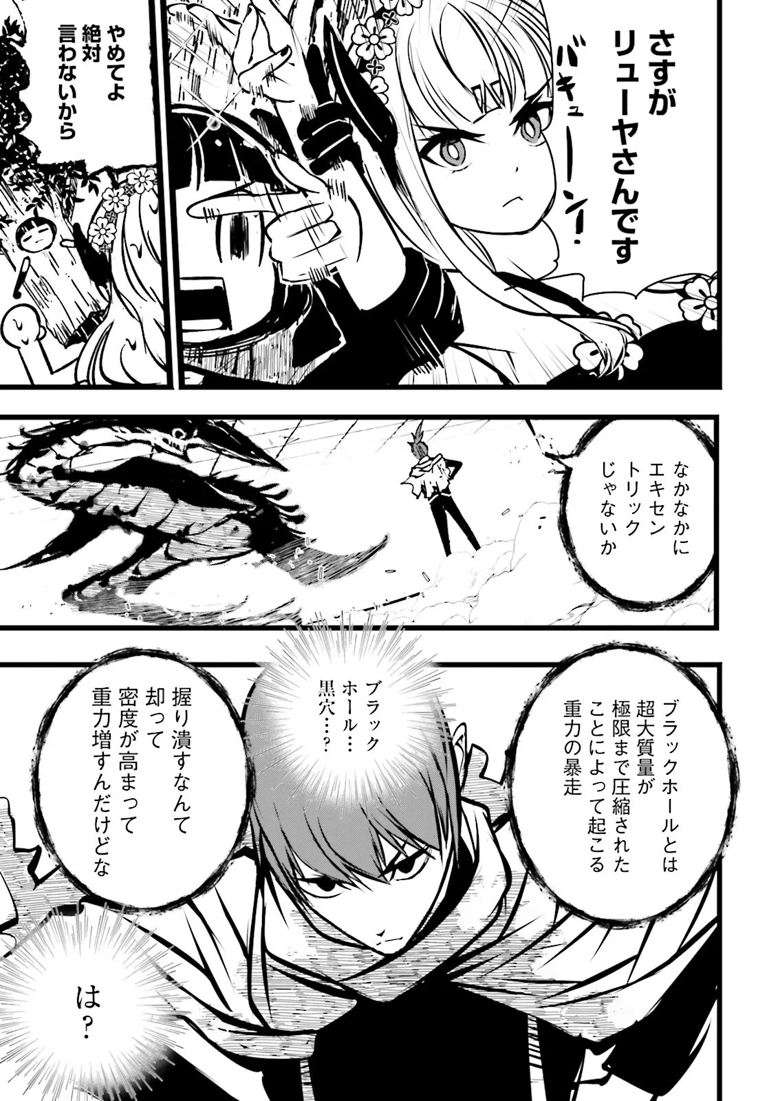 Skill Ga Nakereba Level wo Ageru ~99 Ga Kansuto No Sekai De Level 800 Man Kara Sutato~ Chap 62.3 - Next Chap 63.3