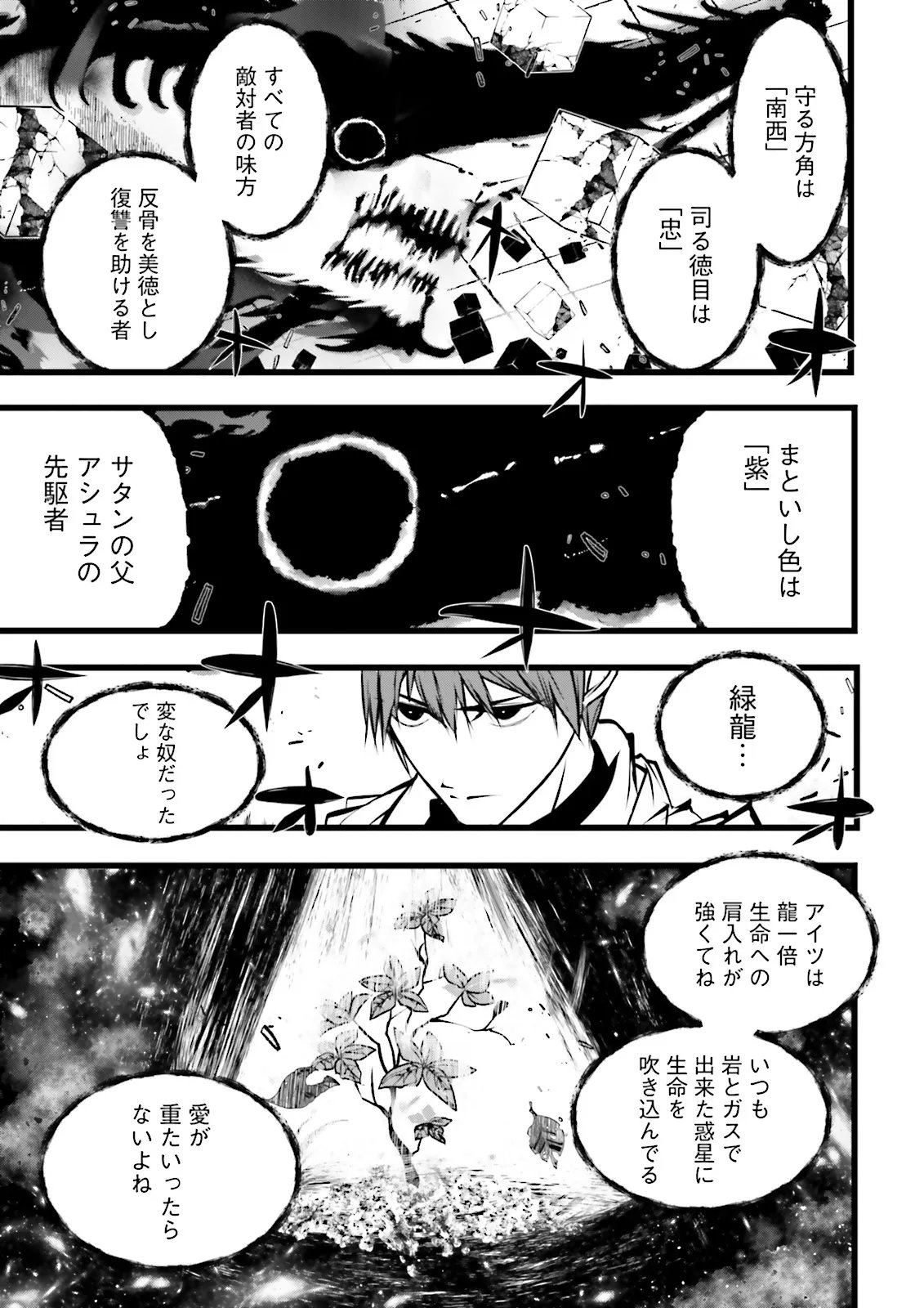Skill Ga Nakereba Level wo Ageru ~99 Ga Kansuto No Sekai De Level 800 Man Kara Sutato~ Chap 62.3 - Next Chap 63.3