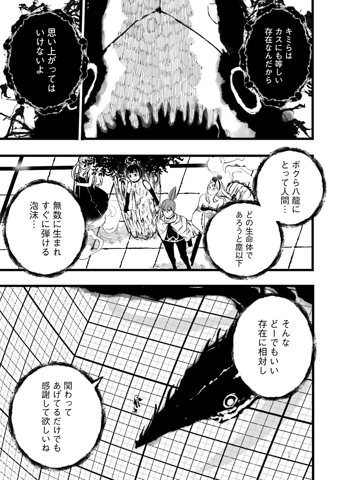 Skill Ga Nakereba Level wo Ageru ~99 Ga Kansuto No Sekai De Level 800 Man Kara Sutato~ Chap 62.3 - Next Chap 63.3
