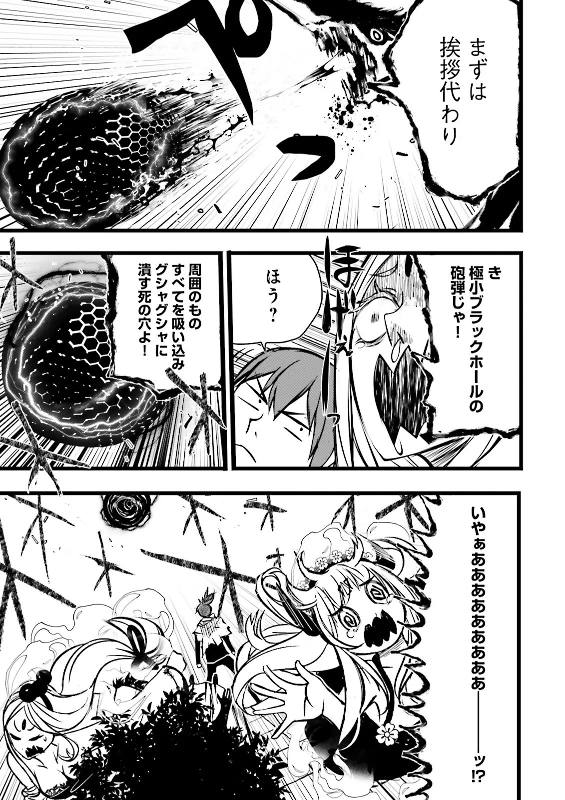Skill Ga Nakereba Level wo Ageru ~99 Ga Kansuto No Sekai De Level 800 Man Kara Sutato~ Chap 62.3 - Next Chap 63.3