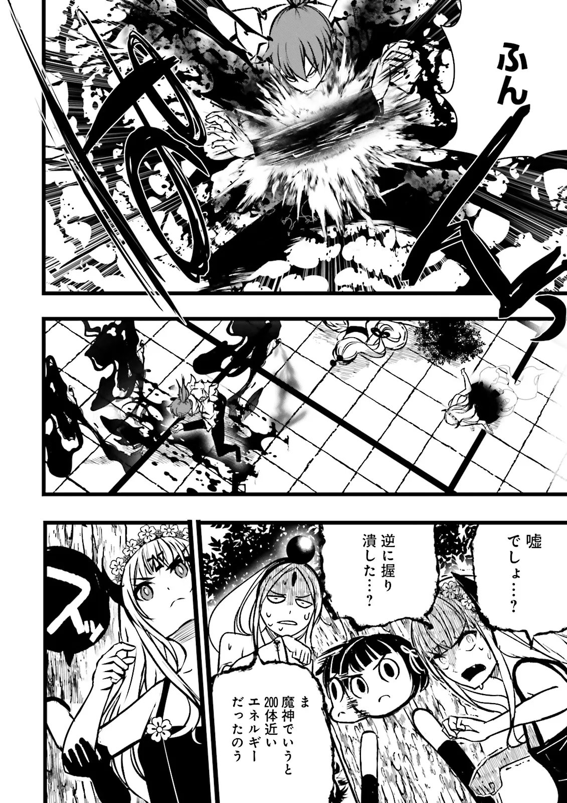 Skill Ga Nakereba Level wo Ageru ~99 Ga Kansuto No Sekai De Level 800 Man Kara Sutato~ Chap 62.3 - Next Chap 63.3