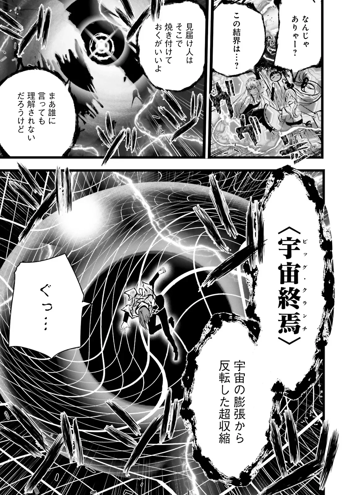 Skill Ga Nakereba Level wo Ageru ~99 Ga Kansuto No Sekai De Level 800 Man Kara Sutato~ Chap 62.4 - Next Chap 63.4