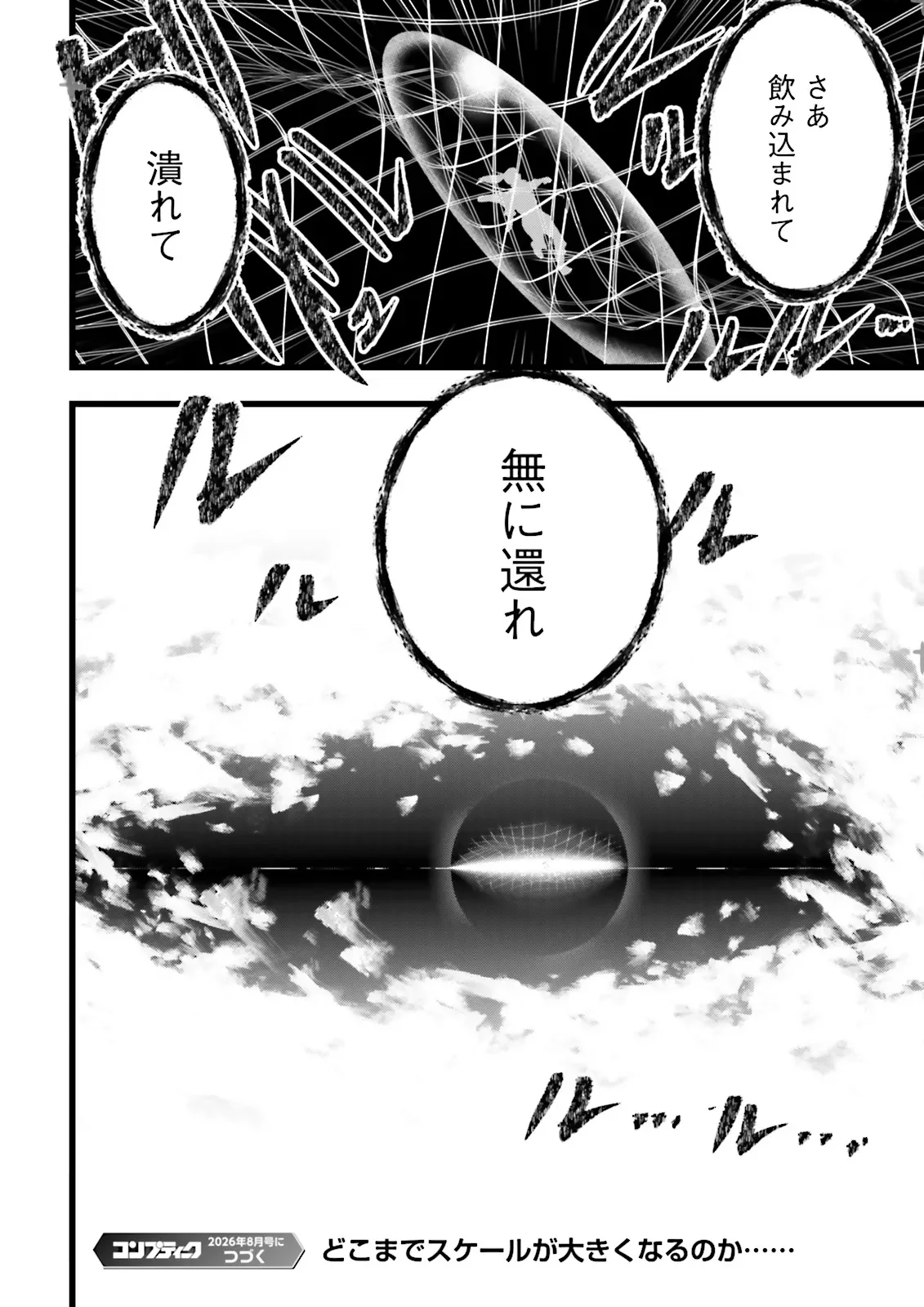 Skill Ga Nakereba Level wo Ageru ~99 Ga Kansuto No Sekai De Level 800 Man Kara Sutato~ Chap 62.4 - Next Chap 63.4