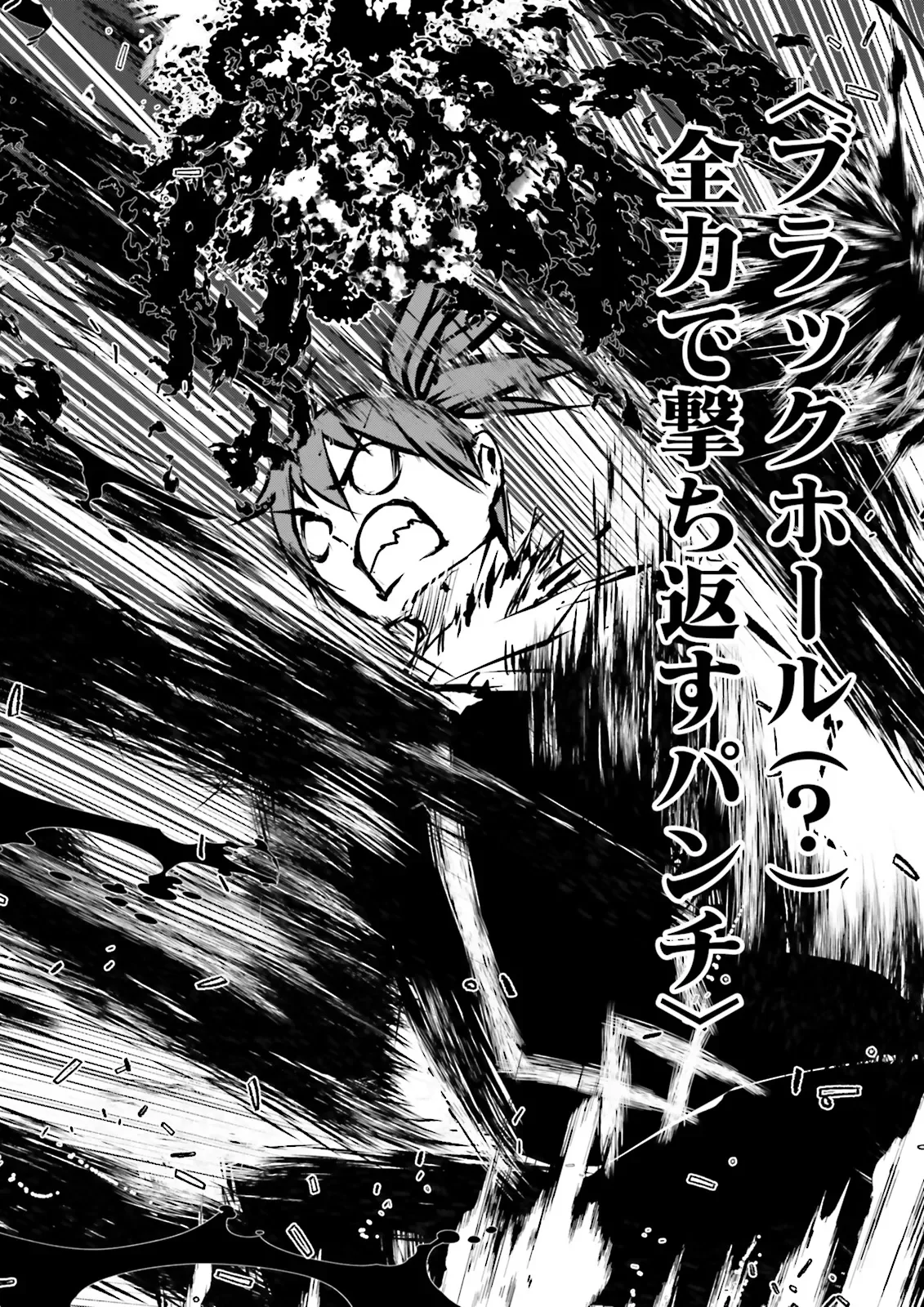 Skill Ga Nakereba Level wo Ageru ~99 Ga Kansuto No Sekai De Level 800 Man Kara Sutato~ Chap 62.4 - Next Chap 63.4