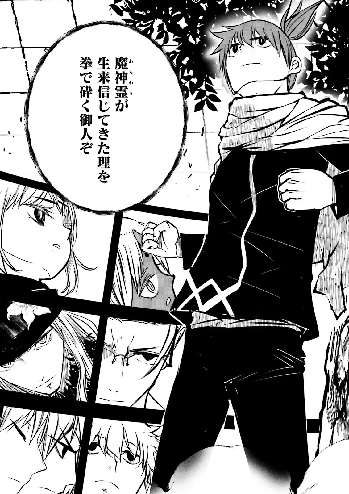 Skill Ga Nakereba Level wo Ageru ~99 Ga Kansuto No Sekai De Level 800 Man Kara Sutato~ Chap 63.1 - Next Chap 64.1