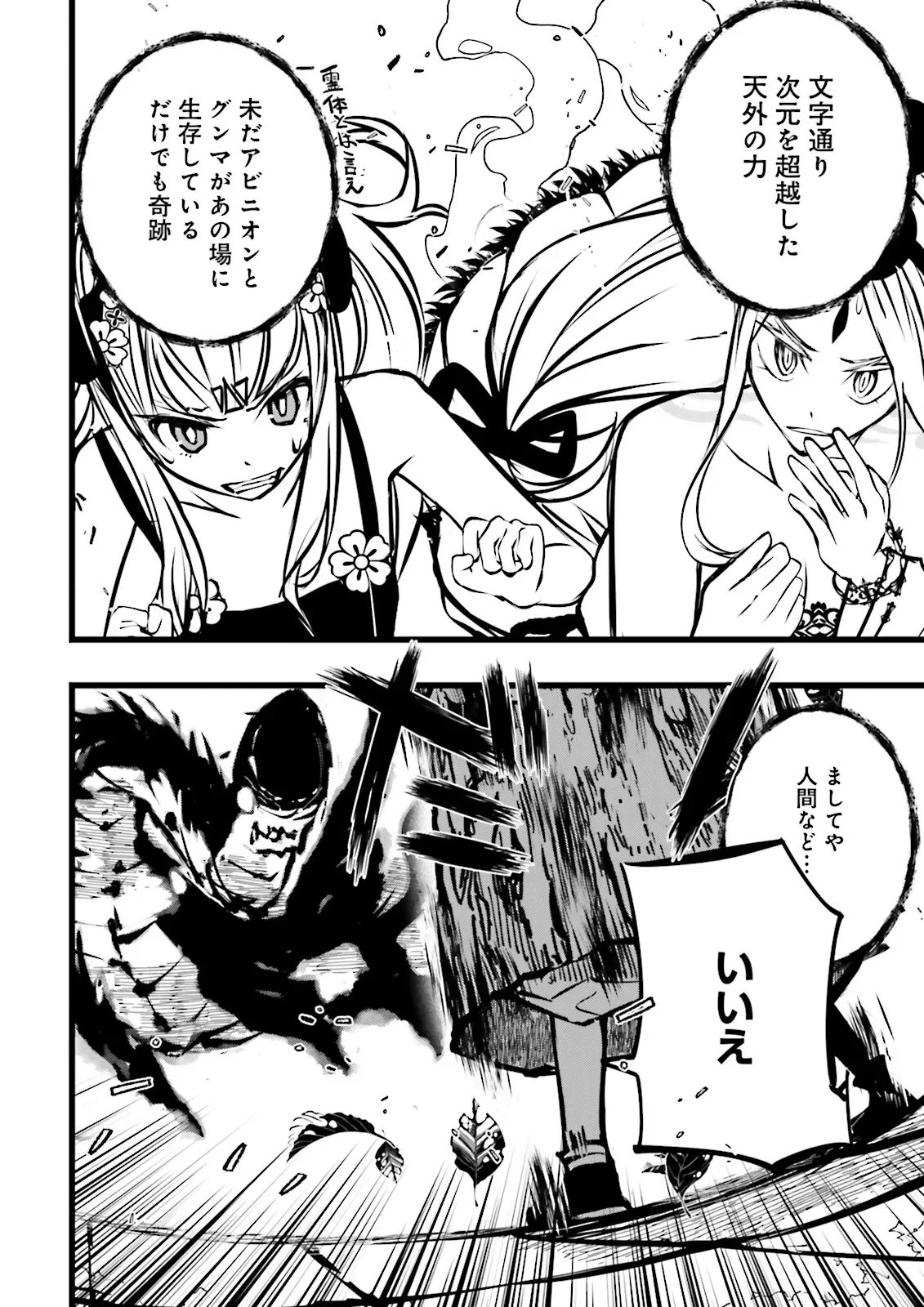 Skill Ga Nakereba Level wo Ageru ~99 Ga Kansuto No Sekai De Level 800 Man Kara Sutato~ Chap 63.1 - Next Chap 64.1