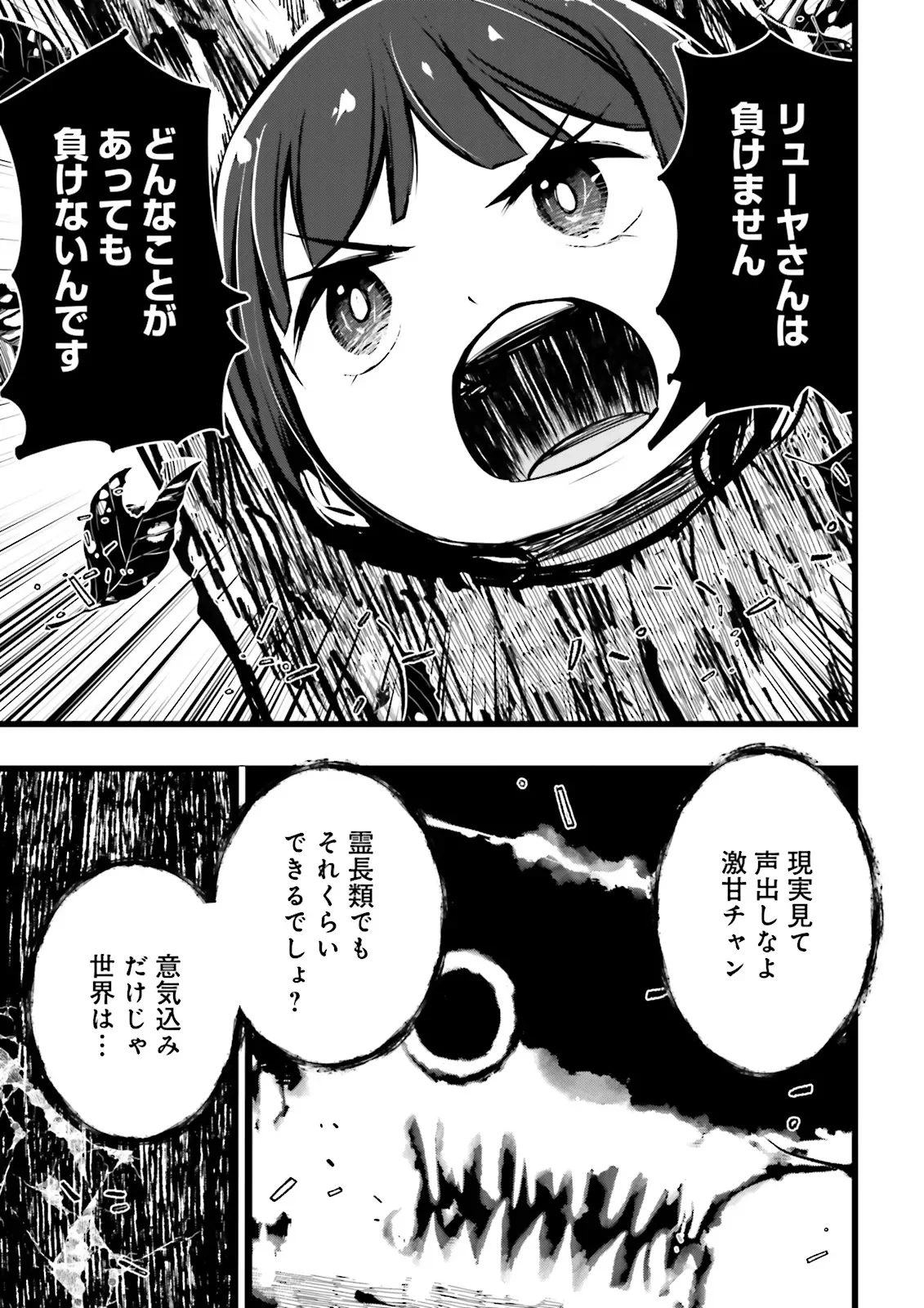 Skill Ga Nakereba Level wo Ageru ~99 Ga Kansuto No Sekai De Level 800 Man Kara Sutato~ Chap 63.1 - Next Chap 64.1