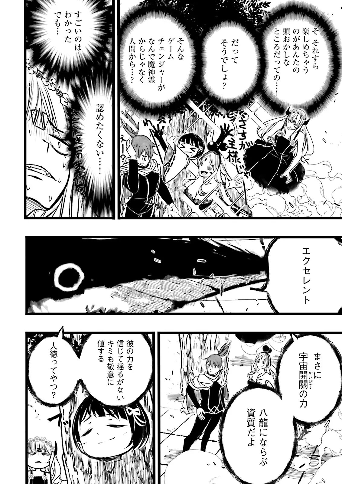Skill Ga Nakereba Level wo Ageru ~99 Ga Kansuto No Sekai De Level 800 Man Kara Sutato~ Chap 63.2 - Next Chap 64.2
