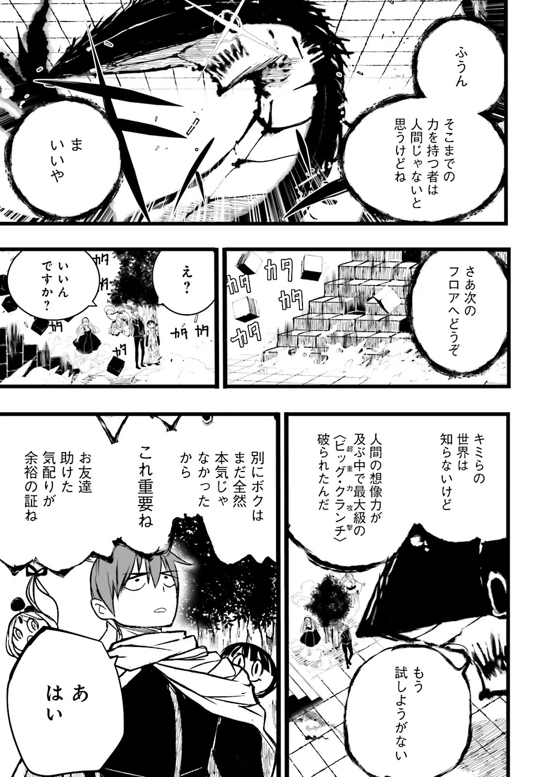 Skill Ga Nakereba Level wo Ageru ~99 Ga Kansuto No Sekai De Level 800 Man Kara Sutato~ Chap 63.2 - Next Chap 64.2