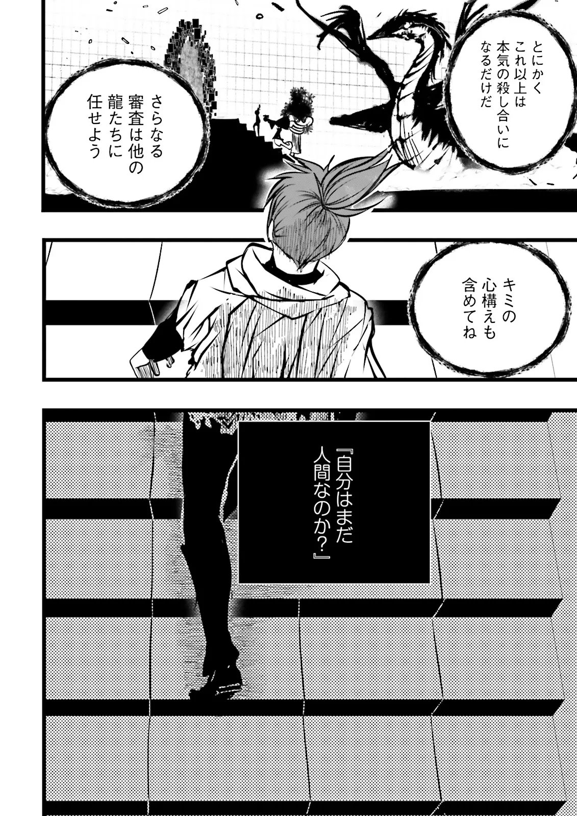 Skill Ga Nakereba Level wo Ageru ~99 Ga Kansuto No Sekai De Level 800 Man Kara Sutato~ Chap 63.2 - Next Chap 64.2