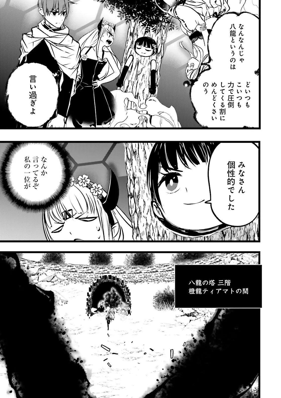 Skill Ga Nakereba Level wo Ageru ~99 Ga Kansuto No Sekai De Level 800 Man Kara Sutato~ Chap 63.2 - Next Chap 64.2