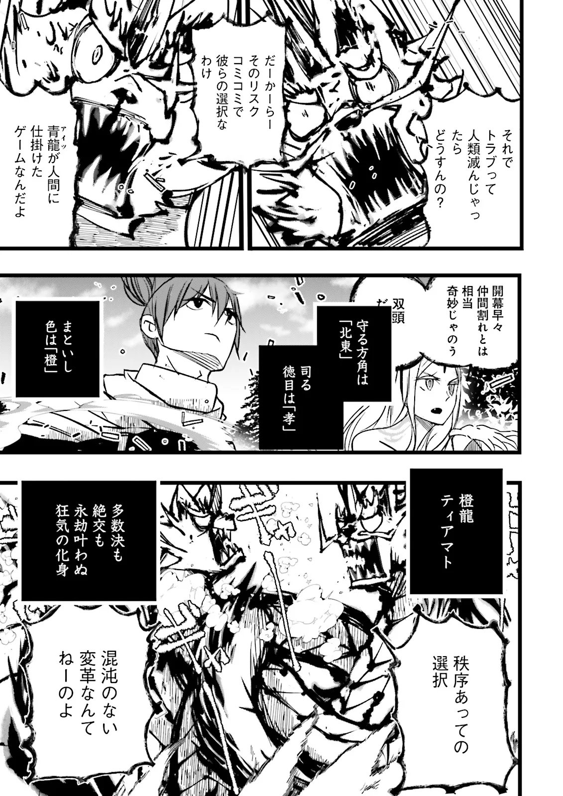 Skill Ga Nakereba Level wo Ageru ~99 Ga Kansuto No Sekai De Level 800 Man Kara Sutato~ Chap 63.3 - Next Chap 64.3