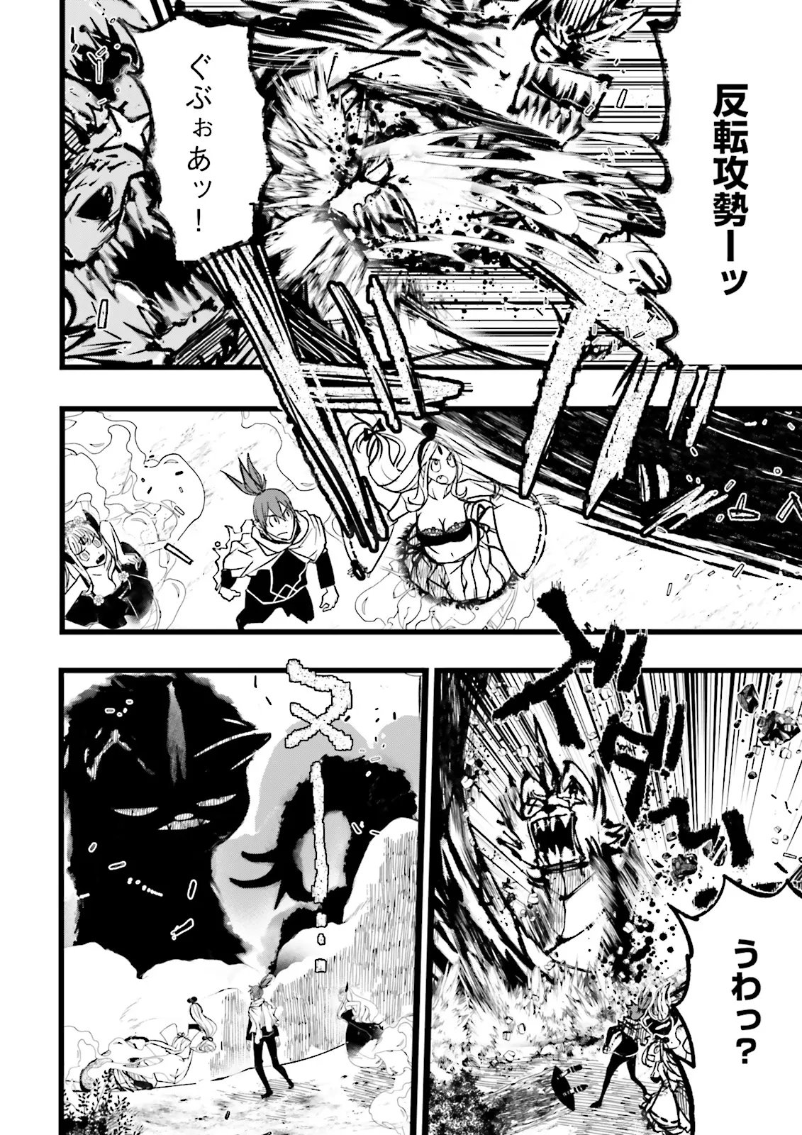 Skill Ga Nakereba Level wo Ageru ~99 Ga Kansuto No Sekai De Level 800 Man Kara Sutato~ Chap 63.3 - Next Chap 64.3
