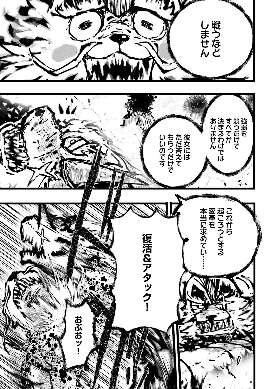 Skill Ga Nakereba Level wo Ageru ~99 Ga Kansuto No Sekai De Level 800 Man Kara Sutato~ Chap 63.3 - Next Chap 64.3