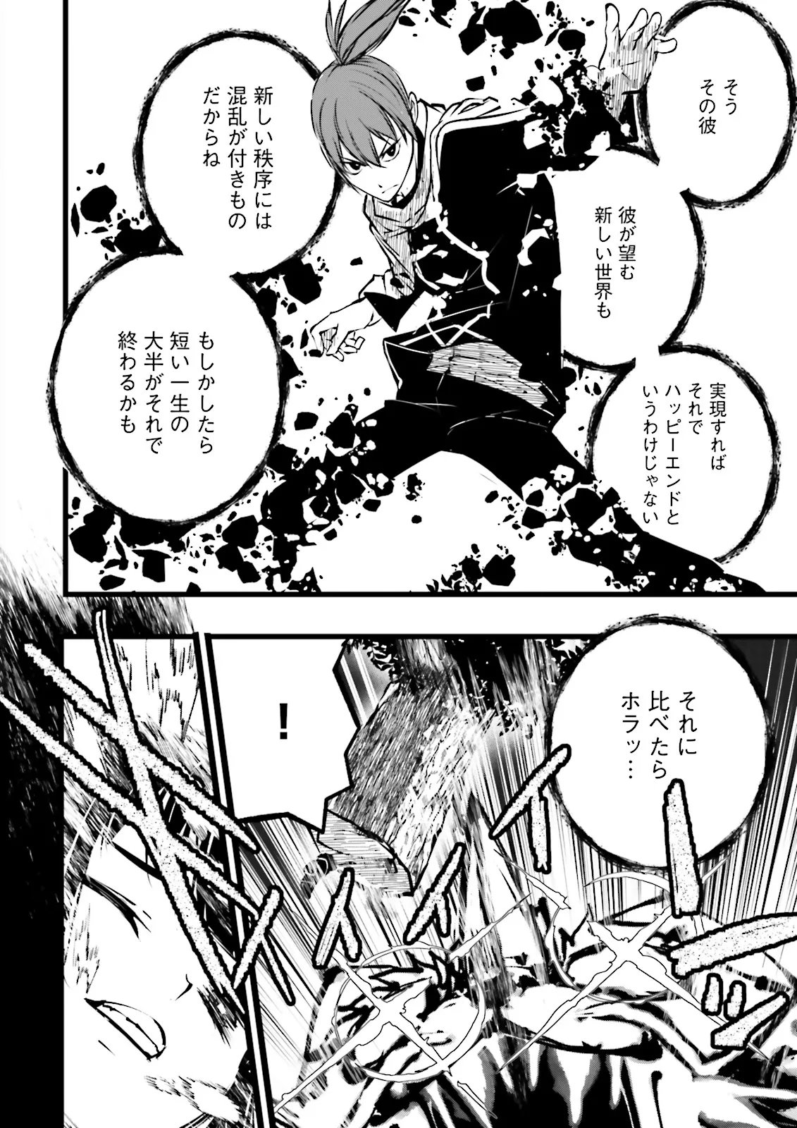 Skill Ga Nakereba Level wo Ageru ~99 Ga Kansuto No Sekai De Level 800 Man Kara Sutato~ Chap 63.4 - Next Chap 64.4