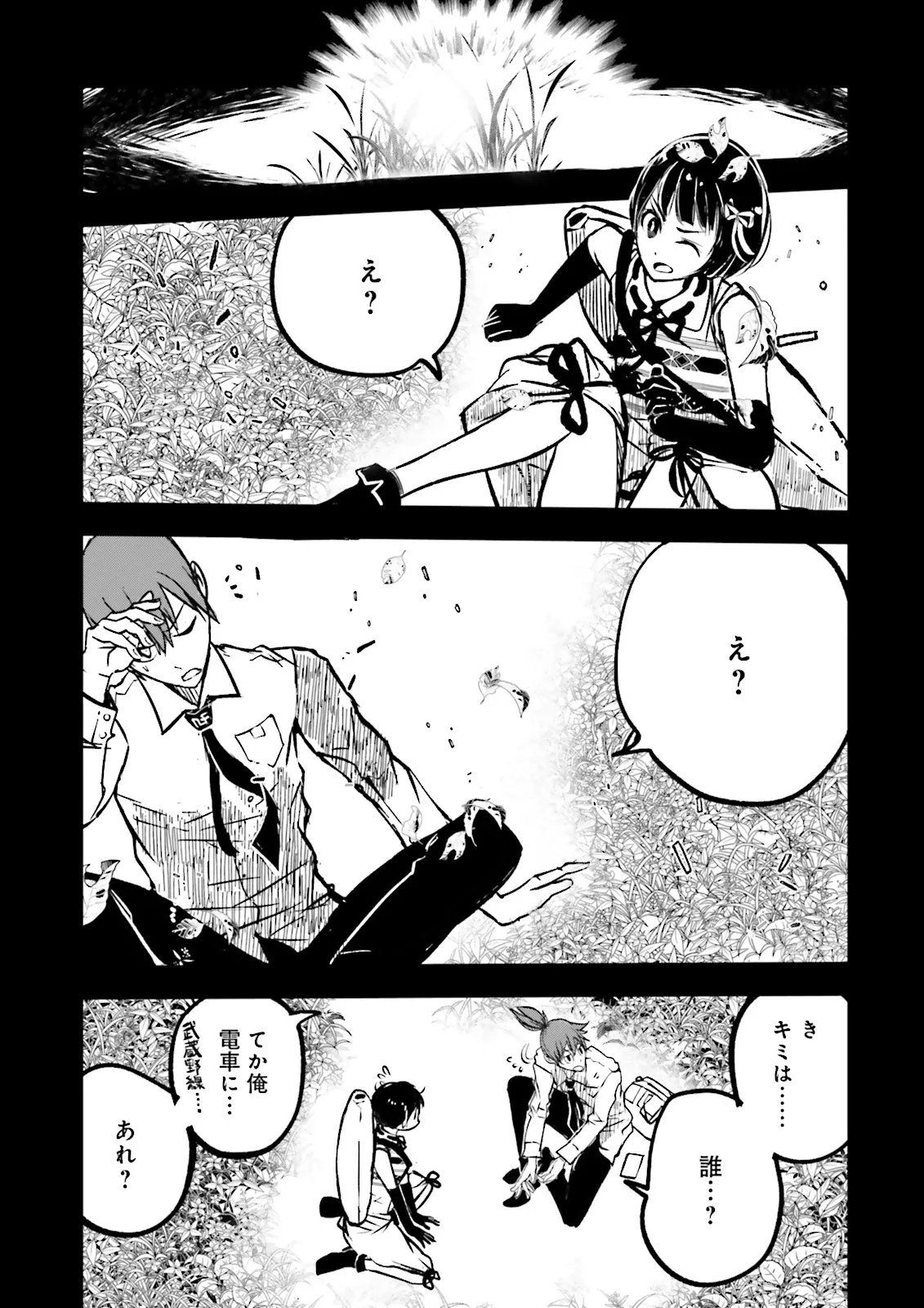Skill Ga Nakereba Level wo Ageru ~99 Ga Kansuto No Sekai De Level 800 Man Kara Sutato~ Chap 63.4 - Next Chap 64.4