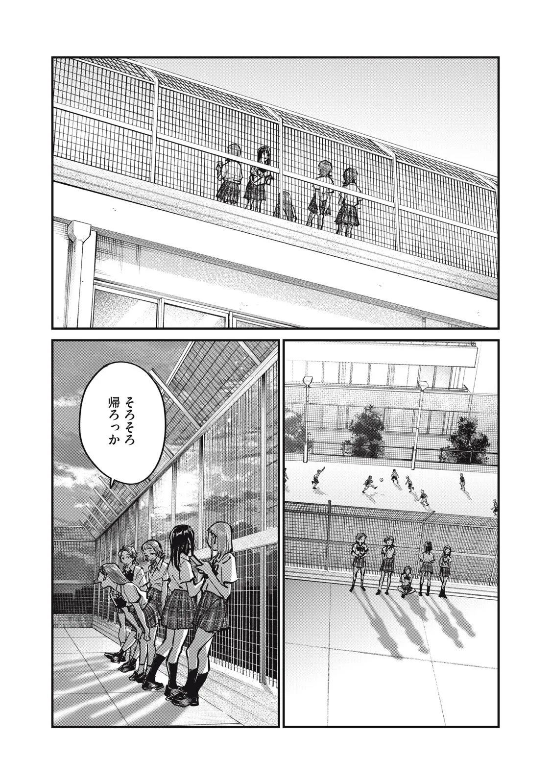 SUNNYシックスティーン Chap 12 - Next Chap 13