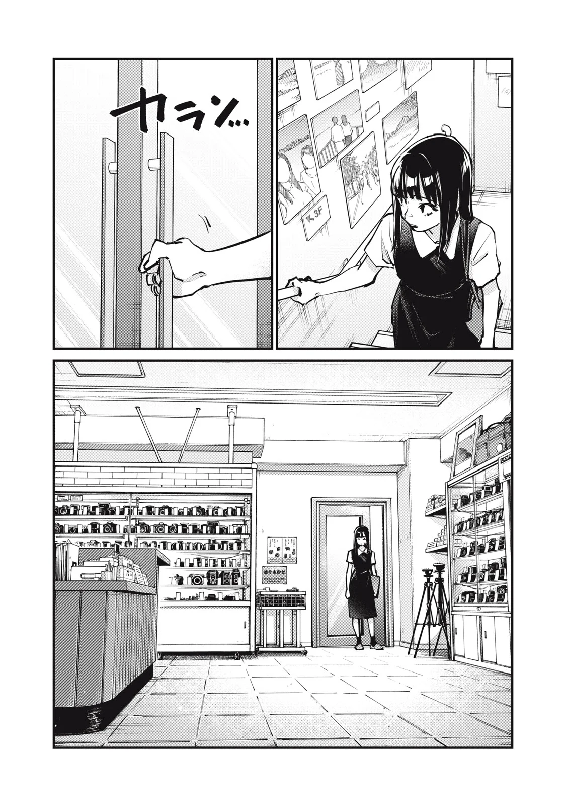 SUNNYシックスティーン Chap 12 - Next Chap 13