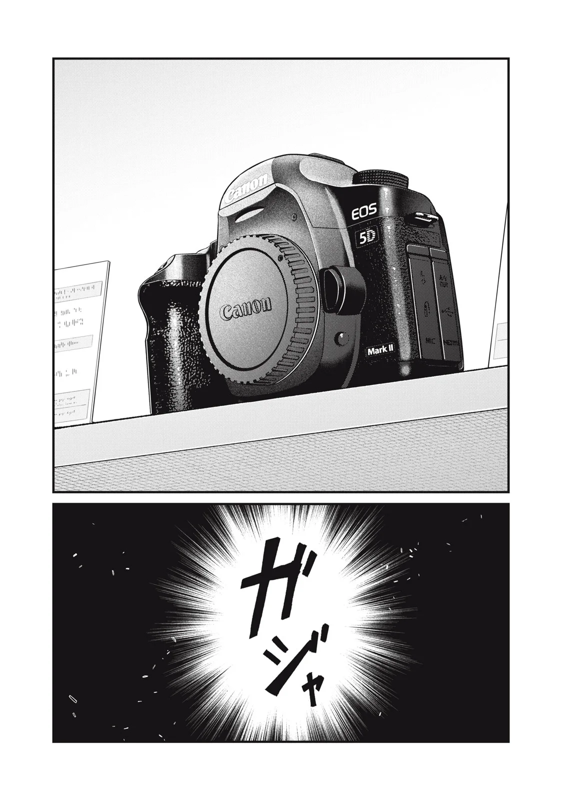 SUNNYシックスティーン Chap 12 - Next Chap 13