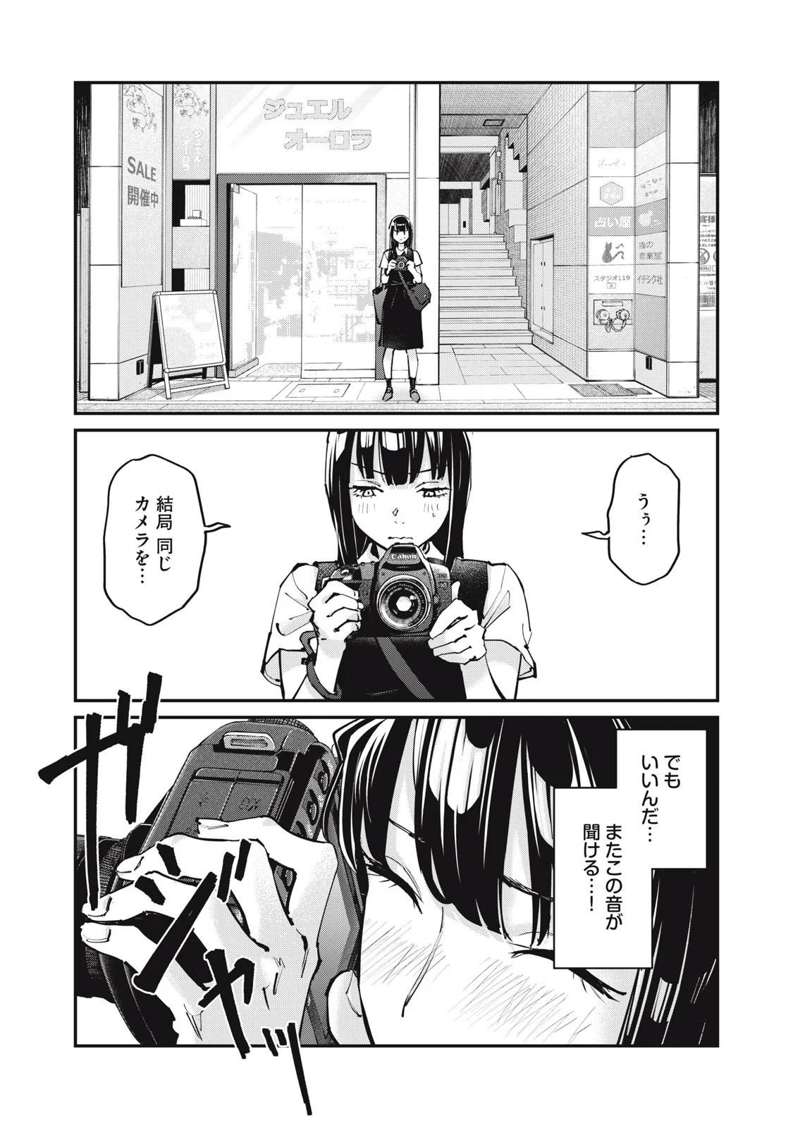 SUNNYシックスティーン Chap 12 - Next Chap 13