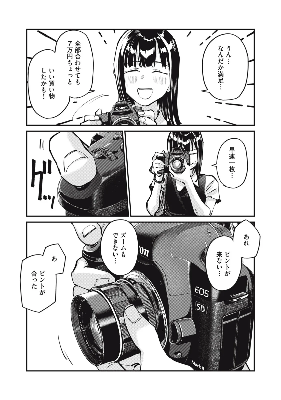 SUNNYシックスティーン Chap 12 - Next Chap 13