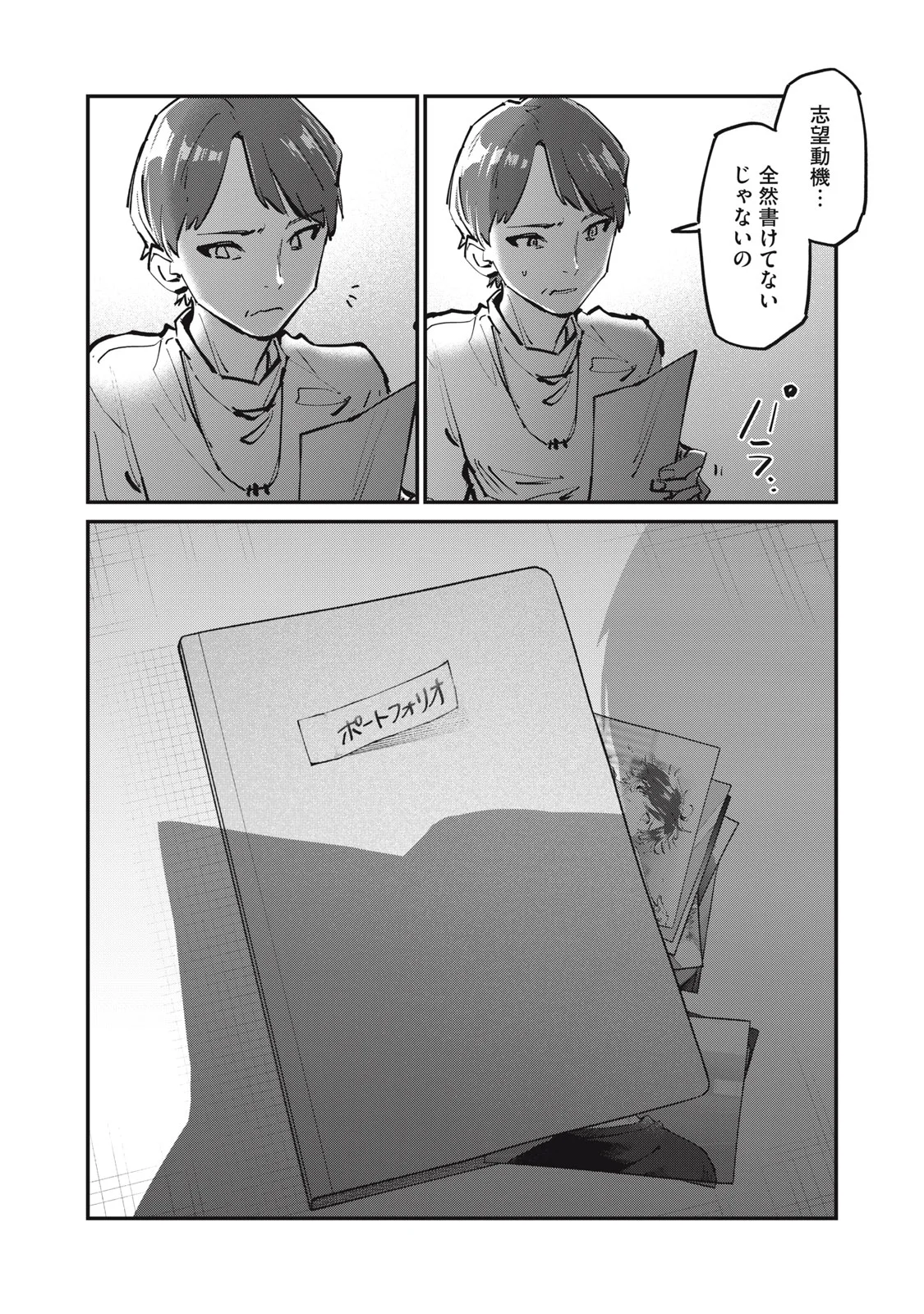 SUNNYシックスティーン Chap 12 - Next Chap 13