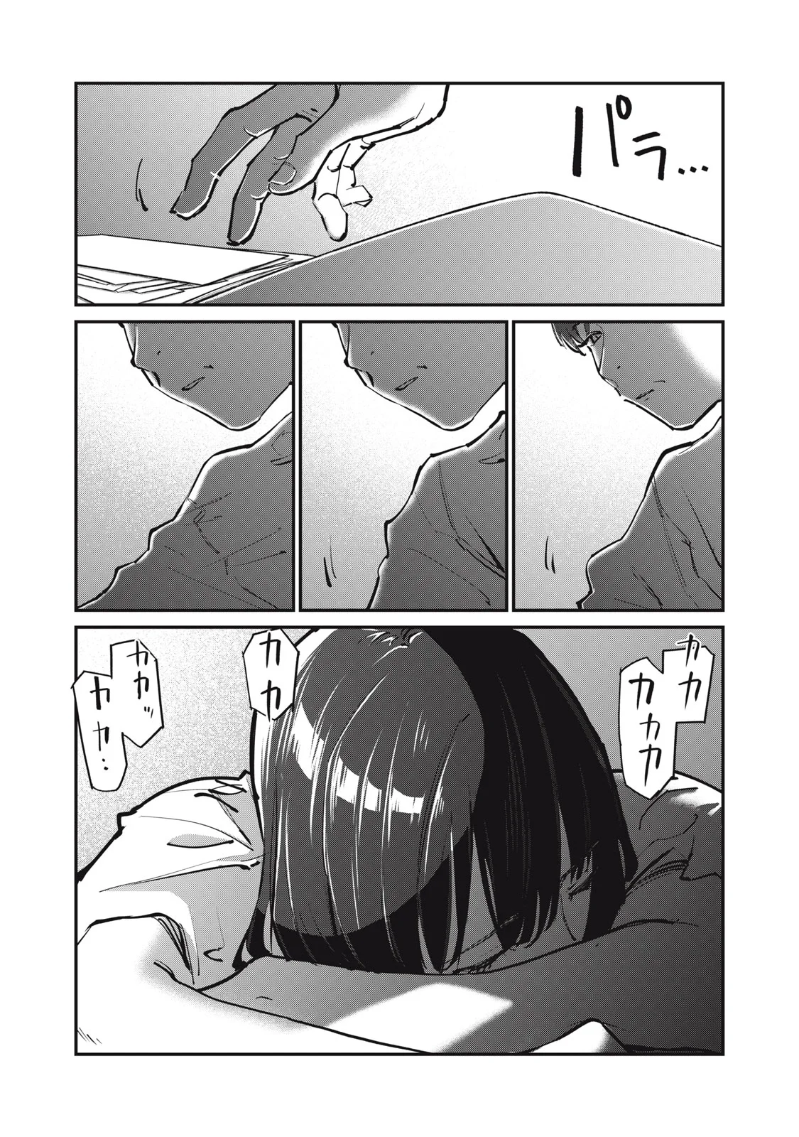 SUNNYシックスティーン Chap 12 - Next Chap 13