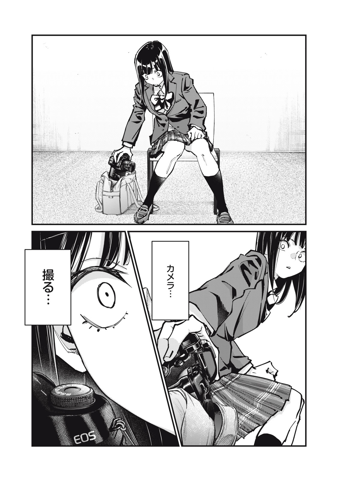 SUNNYシックスティーン Chap 13 - Next Chap 14