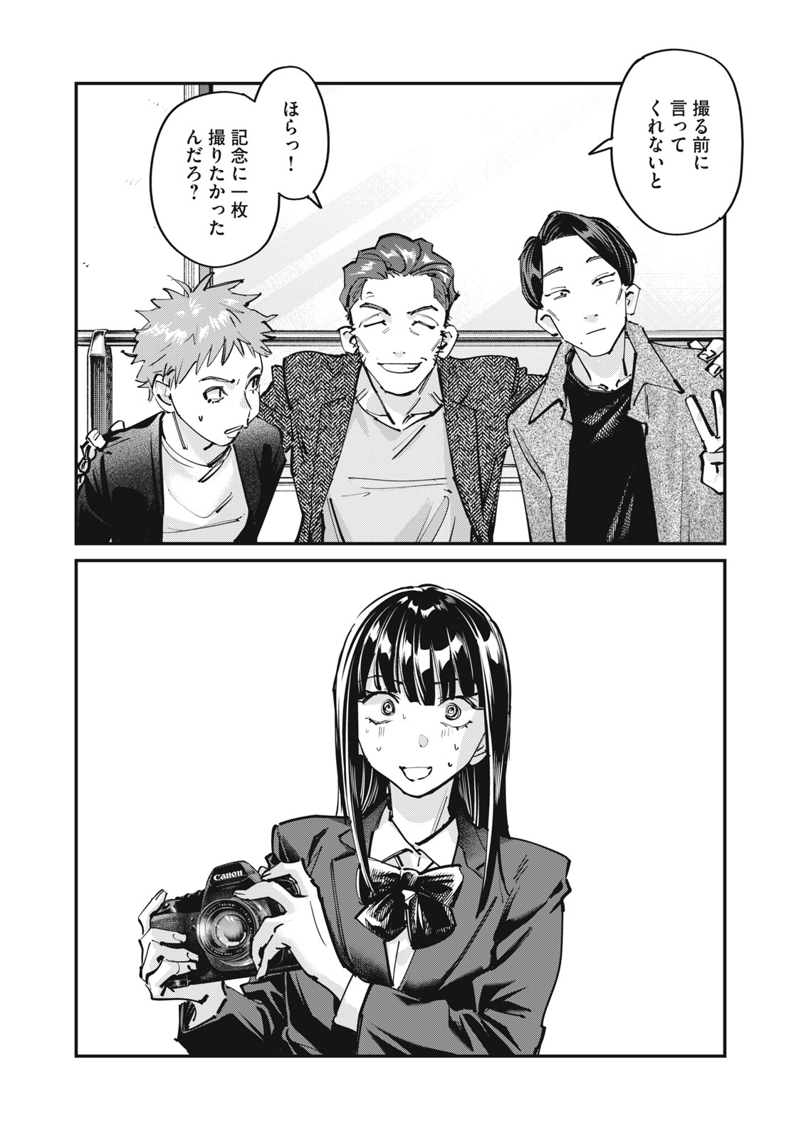 SUNNYシックスティーン Chap 13 - Next Chap 14