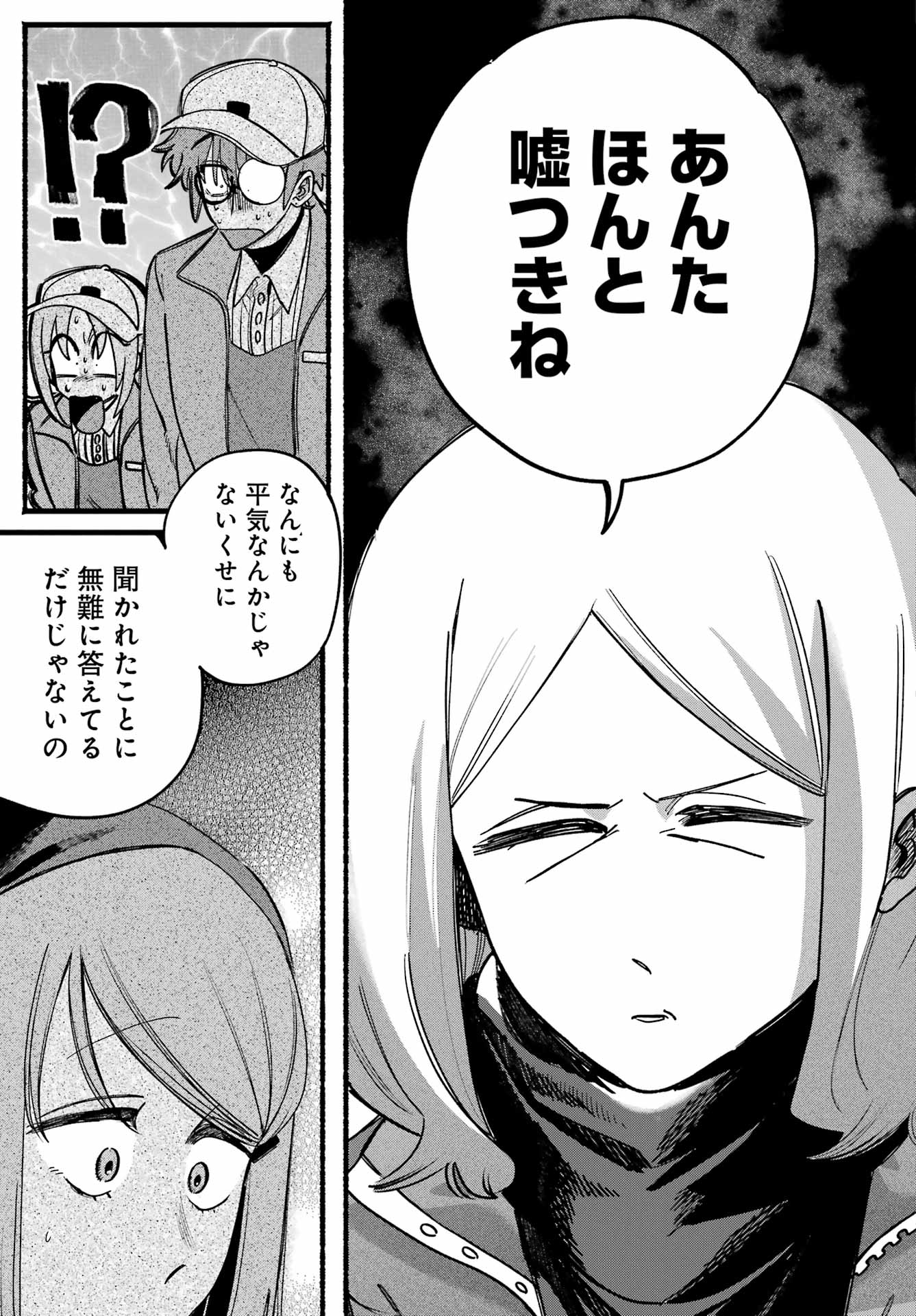 スーパーの裏でヤニ吸うふたり Chap 63 - Next Chap 64