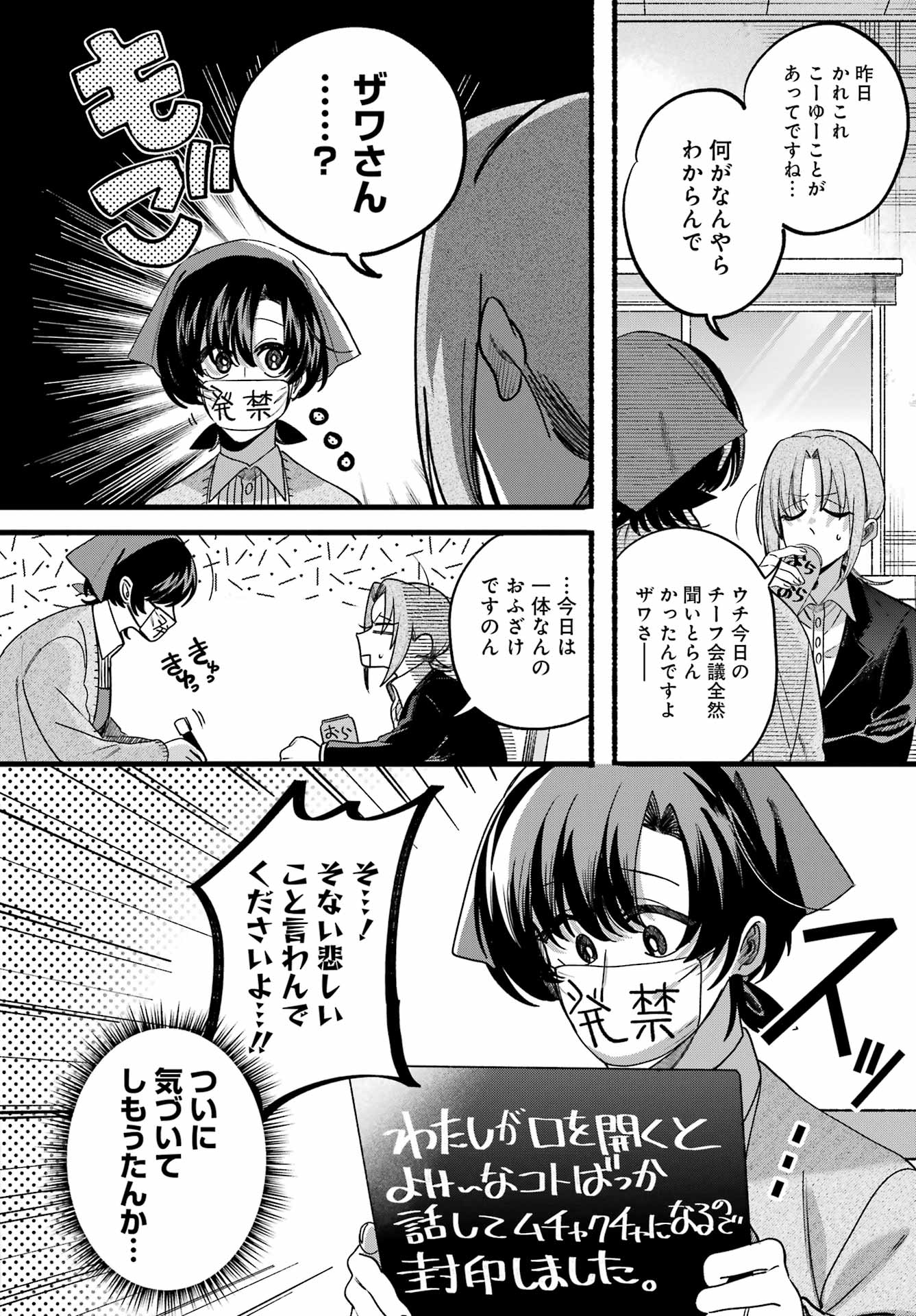スーパーの裏でヤニ吸うふたり Chap 63 - Next Chap 64