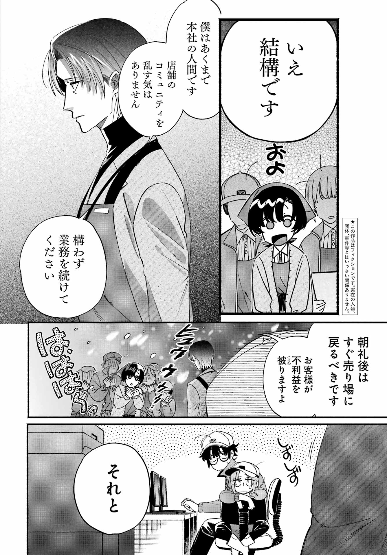 スーパーの裏でヤニ吸うふたり Chap 61 - Next Chap 62